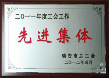 资质荣誉