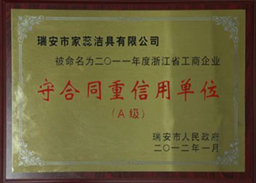 资质荣誉
